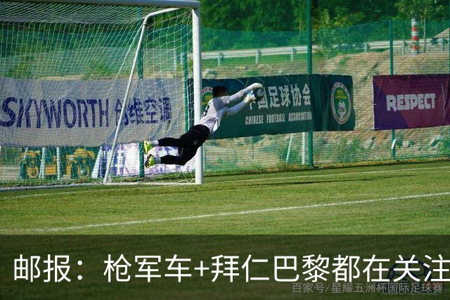 邮报：枪军车+拜仁巴黎都在关注布阿迪，里尔想要5000万英镑